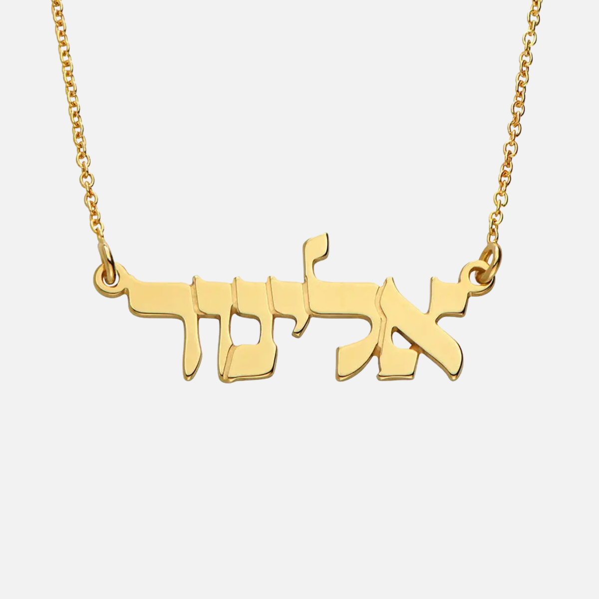 Hebrew Print Name Necklace
